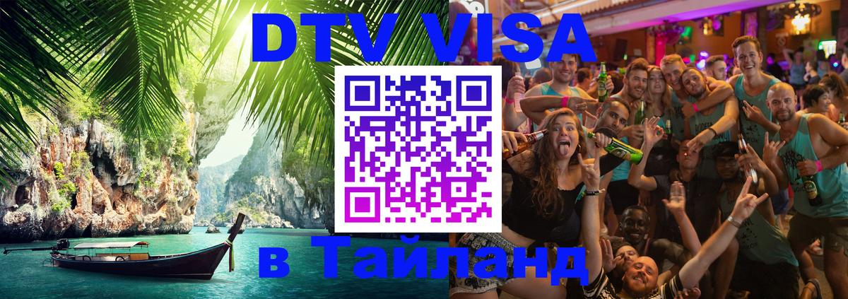 Оформление DTV визы под ключ: стоимость и тарифы, только загранпаспорт - Тбилиси 